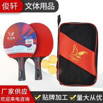 Beginner adult student training racket two-shot three-ball double-sided anti-glue straight Pat horizontal racket table tennis racket set