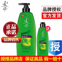 Zhuifeng anti-hair loss anti-hair loss shampoo male Ms. additional dense hair xi tou gao anti-dandruff itching shampoo