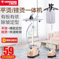 Red heart steam hot machine Household iron ironing clothes Small hand-held ironing machine hanging vertical iron artifact