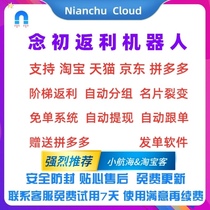  Nanchuyun WeChat Taobao customer dedicated robot Nanchu full cloud operation is stable anti-sealing and multi-open monthly card annual card