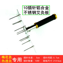 Holographic Plum Lotus Drug Fragrant Moxibustion Rod handheld moxibustion plug-board tool Fuyang TaiB Heat Moxibustion Thunderfire Taiyi Needle