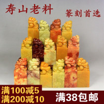New product Shoushan stone seal stone material Laoling stone stone ancient animal seal gold stone seal engraving practice stone seal stone stone stone stone material