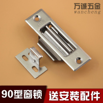 Stainless steel 90 type old aluminum alloy window lock translation window buckle sliding door hook lock push pull door and window touch lock