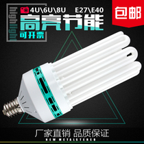  High-power energy-saving light bulb spiral port 4U6U8U65W85W150W200W300w watt E27E40 Workshop