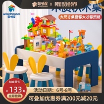 Childrens building block table Boy multi-function puzzle force large particle assembly toy 3 years old 6 toy table game table chair