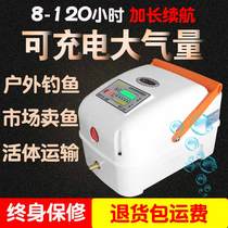 Saier oxygen pump charging oxygenated fish tank selling fish AC and DC dual-purpose fish oxygen pump fishing portable aerator