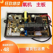 Selliba circuit board dual-purpose aerator computer Hinuo circuit board Linoway control board assembly controller