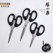 Shanghai Zhang Xiaoquan stainless steel scissors small household scissors stationery scissors office scissors paper-cutting fishthread scissors