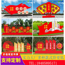 Large-scale Party building signboard landscape sculpture paint bulletin board outdoor socialist core values bulletin board