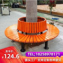 Factory direct sales outdoor tree chair round anti-corrosion wood-plastic wood round stool square school rest stool outdoor park chair