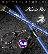 Shunfeng Meihe fishing gear NS new Rods KN carbon rod blue straight handle plug Road Asian pole far throw Rod