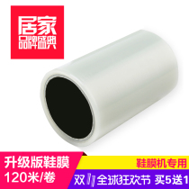 Shoe cover machine shoe film Machine shoe mold machine home automatic foot foot disposable sticky shoe film anti-slip film buy five get one free