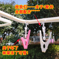S hook disc plastic clothes clip drying clip household clothes clip replacement windproof drying rack socks rack underwear clip