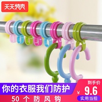 50 multi-function drying rack windproof hook drying Rod drying Rod clothes hanger non-slip wind buckle adhesive hook round tube buckle