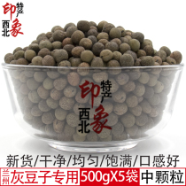 Northwest Gansu Lanzhou specialty gray bean snack gray bean soup raw material hemp pea grain 5kg pea