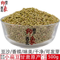 Lentil Gansu specialty lentil grain healthy green lentil bean non-ready 500g