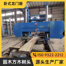 Large horizontal band saw rock wool cutting machine CNC rock wool insulation board cutting machine shape cutting saw etc.