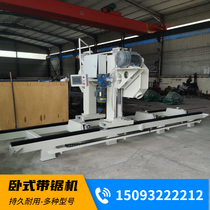 Mahogany processing horizontal band saw machine precision linear track open-board horizontal saw full CNC flat-cut stripping band saw machine