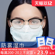 Anti-fog glasses cloth wet wipes mirror paper disposable anti-fog wiping glasses cloth mobile phone screen cleaning wiper artifact