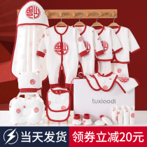 Baby gift box clothes set spring and autumn supplies autumn and winter newborn newborn male and female newborn full moon gift