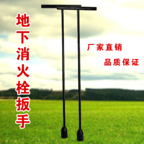 Fire hydrant underground wrench fire hydrant wrench underground fire hydrant key 1 m 1 5 meters triangle corners pentagonal