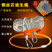 High-rise escape rope family fire emergency rescue rope steel wire inner core survival rope fire rope safety rope