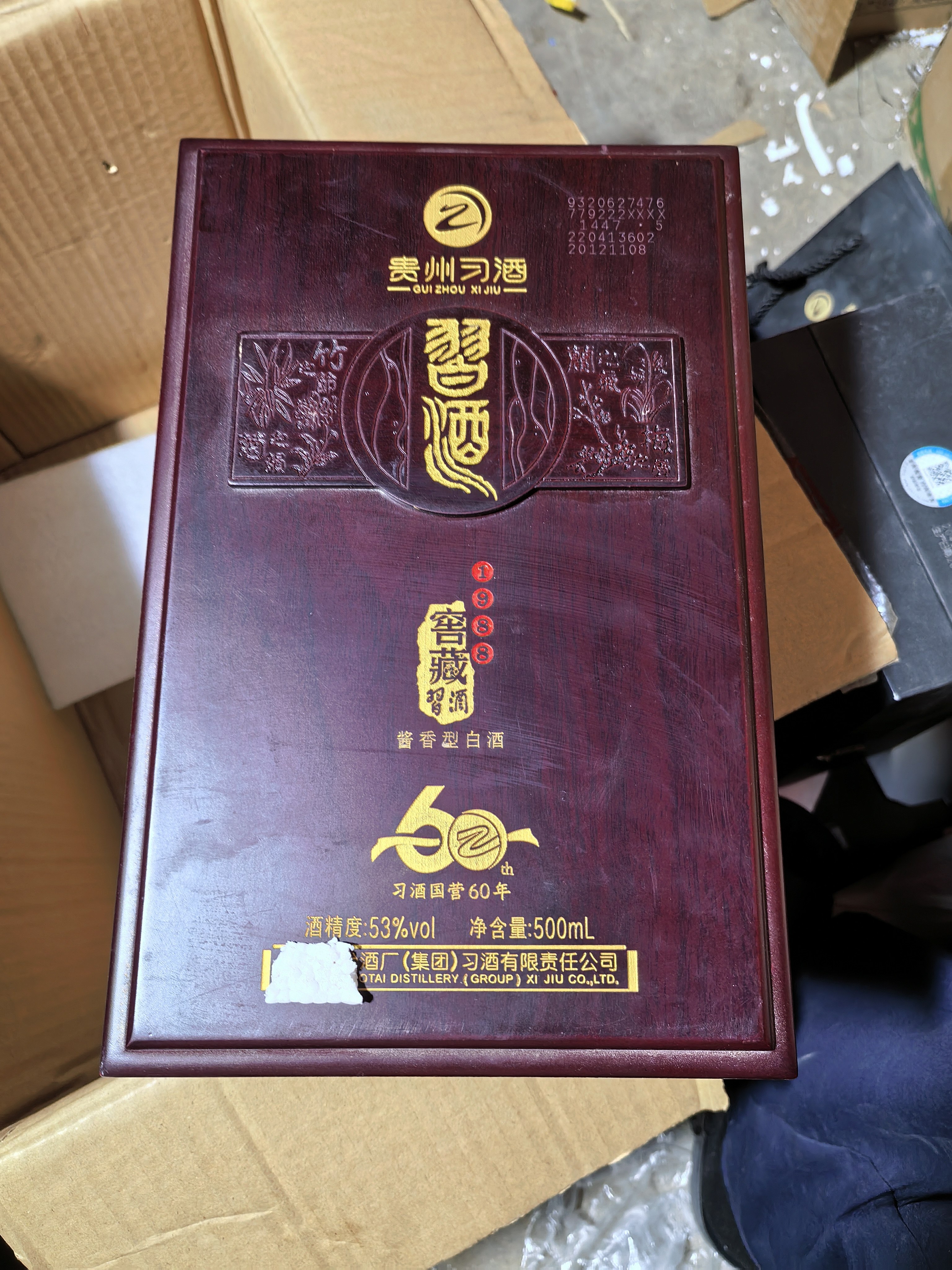 1988习酒窖藏-1988习酒窖藏促销价格、1988习酒窖藏品牌- 淘宝