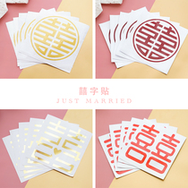 Marriage self-adhesive small wedding wedding wedding room decoration balloon window grilles creative wedding supplies