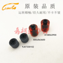 Applicable to Comina C654 C754 C452 C552 C652 220 280 360 document feeder paper roller