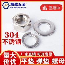 304 Stainless Steel Nut Cap Flat Gasket Pad M3M4M5M6M8M10M12M16M18M20M22M24M30