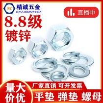 8 Grade 8 galvanized nut flat pad Elastic pad M3M4M5M6M8M10M12M16M20M24GB6170GB97GB93