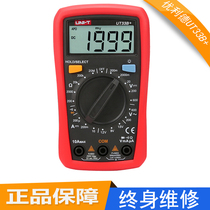 Youlide digital multimeter UT890C Digital display multi-purpose universal meter UT39A mini UT33D High precision