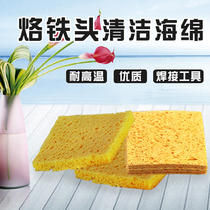 Thickened small pieces of cleaning sponge high temperature resistant compression sponge soldering iron head sponge welding tin cleaning sponge