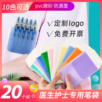 Doctor and nurse special pen bag insert pen sleeve Medical pocket creative work clothes pen clip thickened PVC color large-capacity multi-function cute Korean pen bag anti-leakage ink protective cover chest pen plug