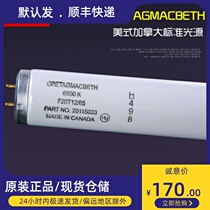 Mark Beth Macbeth Lamp D65 Color F20T12D65 European and American Standard Light Source Lamp Box T12 Lamp