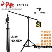Sand painting professional performance DV projection photography Image diving one-piece air cushion triangle bracket impression