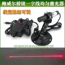 Powell green line laser 3D scanning red uniform laser lamp visual measurement positioning lamp