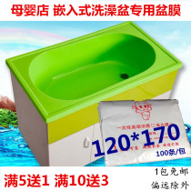 120*170 Disposable Bath Membrane Monolithic Membrane Mother and Baby Shop Baby Bathing Disposable Bath Membrane Baby Plastic