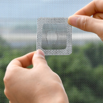 Japan sp sauce screen window patch repair subsidy anti-mosquito self-adhesive gauze net Velcro hole repair artifact