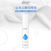 Sole Softener Spray Foot dead skin scraping horniness Cocoon Pedicure heel Use Divine Instrumental 80ml Bottled
