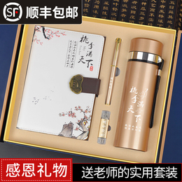 Teacher's Day Gifts 2021 New Thank you to send teachers for male and female primary school high-end practical activities commemorative gifts