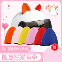 Electric car helmet arc cat ear decoration sticker electric car sticker decoration cute upgrade cat ears