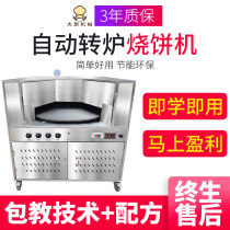 Baking oven Baking oven Baking oven Gas automatic stall commercial hanging furnace Shandong baking furnace Baking machine