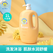 Five sheep goat milk Calendula shampoo Shower gel Baby special toiletries Shampoo Newborn children Baby