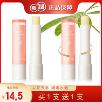 Pro-moisturizing pregnant women lipstick moisturizing moisturizing and moisturizing water pure plant for pregnant women special non-discoloration without adding