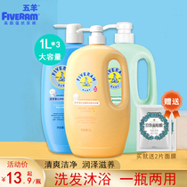 五羊婴儿洗发水沐浴露二合一婴幼新生专用爱护宝宝官方旗舰店牛奶