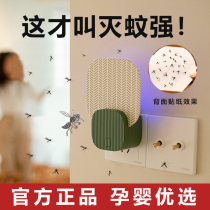 Physical mosquito killer lamp USB insert Wall model to the household mosquito repellent anti-mosquito anti-mosquito artifact anti-mosquito trap sticky fly-killing insect indoor bedroom infant pregnant woman silent dormitory office