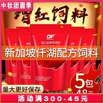 Qianhu blood parrot fish food red fish feed tropical fish rich fish color fish food goldfish red parrot fish feed