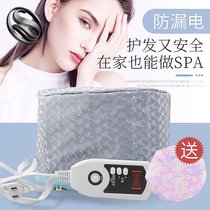 Heating cap hair film evaporation cap electric cap electric cap household female oil cap hot dye hair care cap hair care evaporation cap