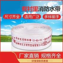 Household water belt Agricultural watering ground water belt joint irrigation nozzle Rural fields vegetable farmers engineering dish vegetable field thickened cloth